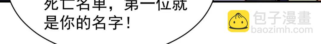 開局強吻裂口女 - 第95話 充氣娃娃大鬧商場(3/4) - 5