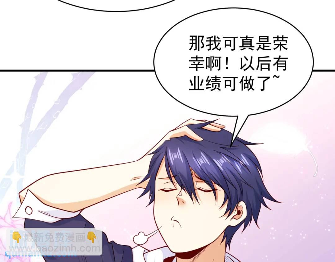 開局強吻裂口女 - 第95話 充氣娃娃大鬧商場(3/4) - 6