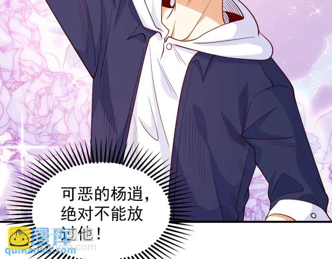 開局強吻裂口女 - 第95話 充氣娃娃大鬧商場(3/4) - 7