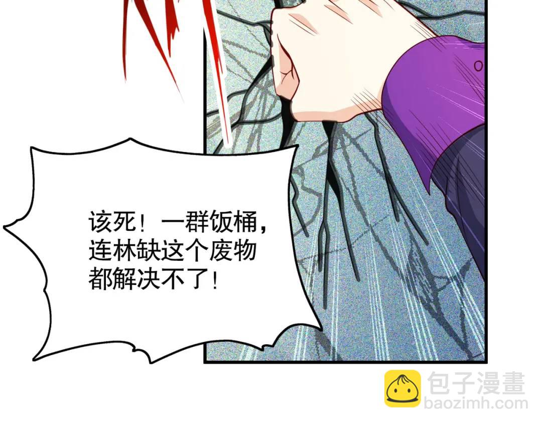 開局強吻裂口女 - 第95話 充氣娃娃大鬧商場(3/4) - 2