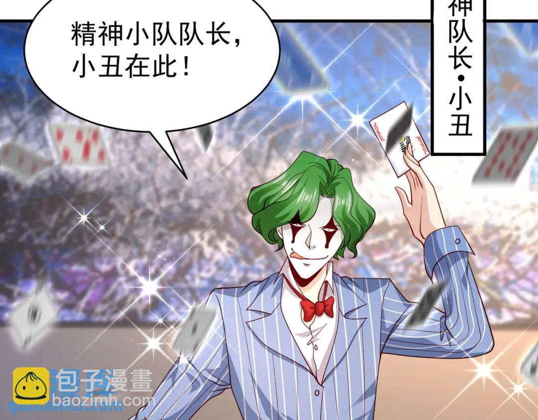 開局強吻裂口女 - 第95話 充氣娃娃大鬧商場(3/4) - 1