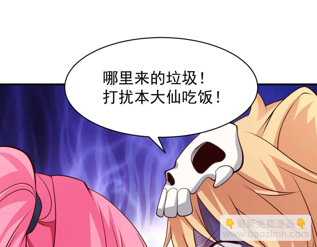 開局強吻裂口女 - 第95話 充氣娃娃大鬧商場(1/4) - 5