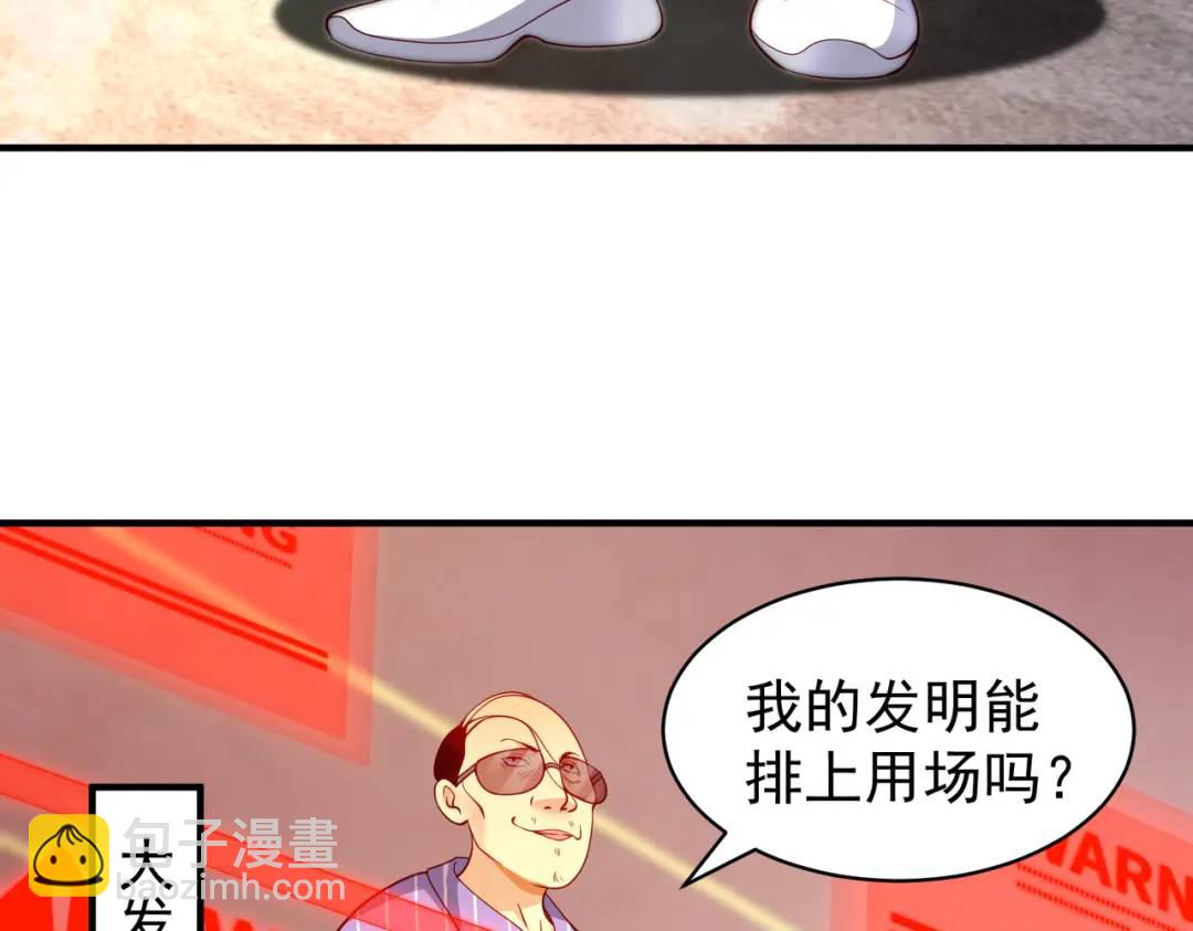 開局強吻裂口女 - 第95話 充氣娃娃大鬧商場(3/4) - 2