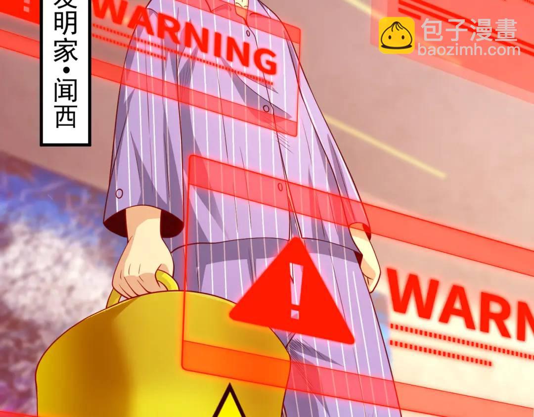 開局強吻裂口女 - 第95話 充氣娃娃大鬧商場(3/4) - 3