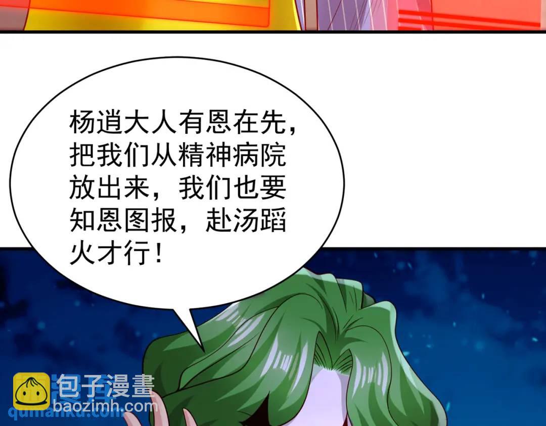 開局強吻裂口女 - 第95話 充氣娃娃大鬧商場(3/4) - 5