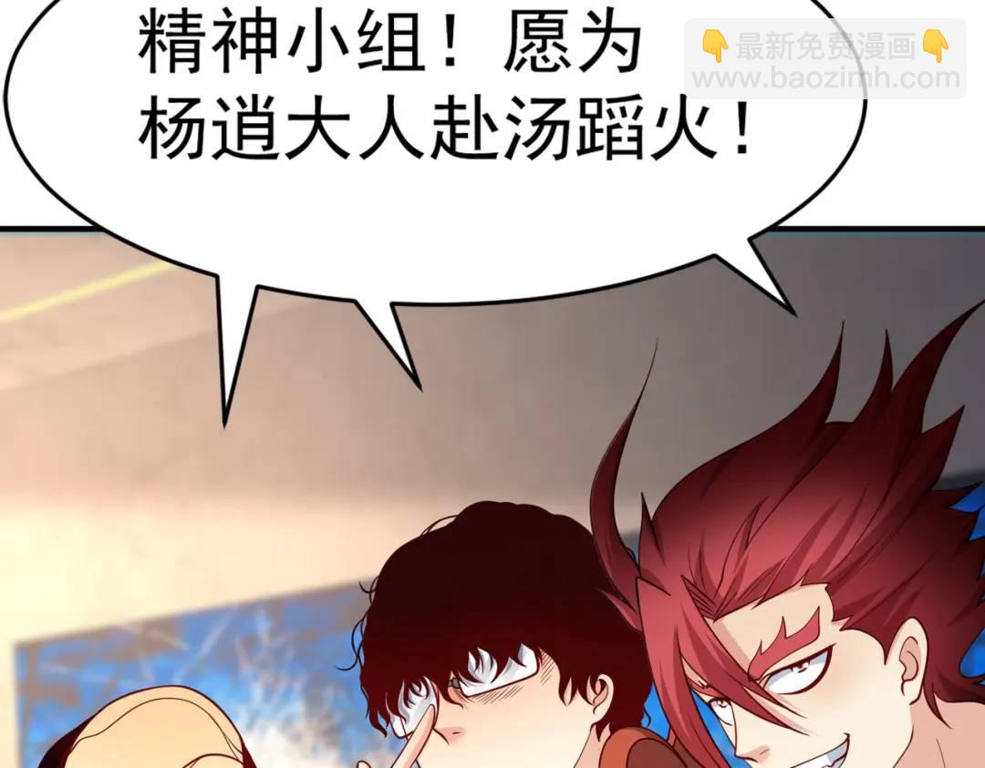 開局強吻裂口女 - 第95話 充氣娃娃大鬧商場(3/4) - 8