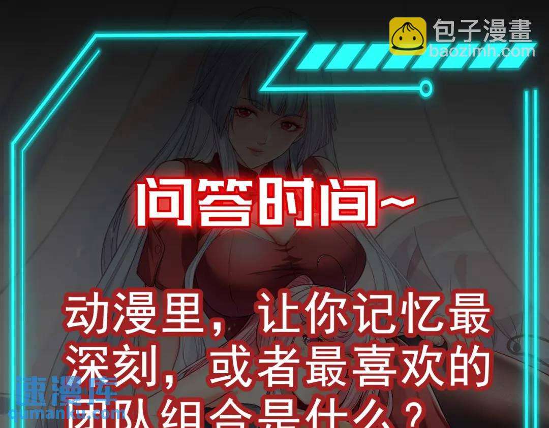 開局強吻裂口女 - 第95話 充氣娃娃大鬧商場(3/4) - 5