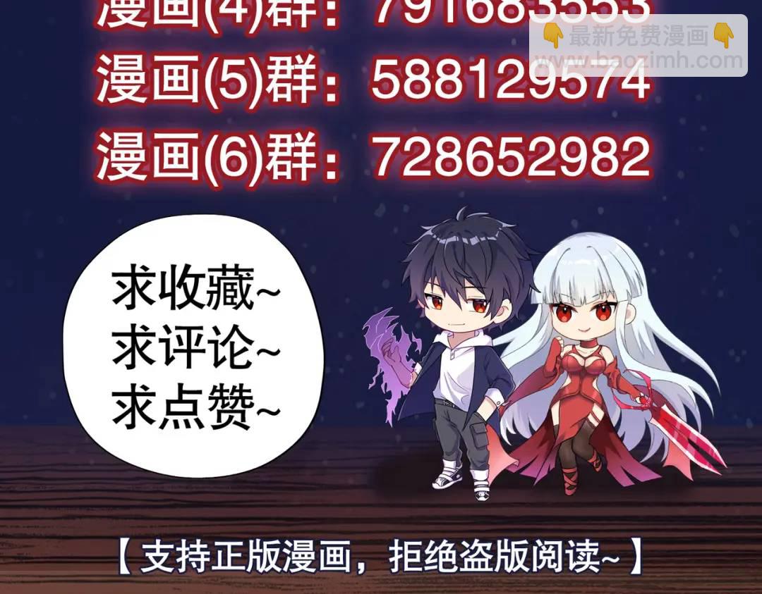 開局強吻裂口女 - 第95話 充氣娃娃大鬧商場(4/4) - 2