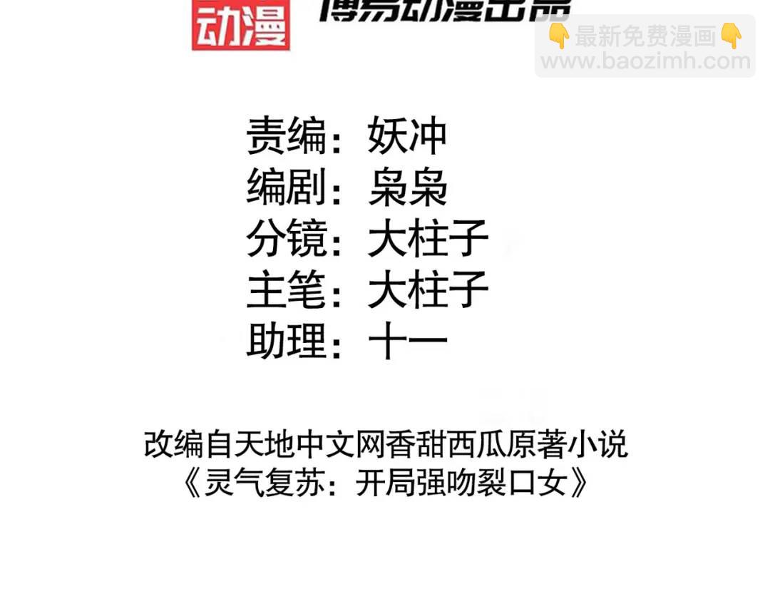 開局強吻裂口女 - 第95話 充氣娃娃大鬧商場(1/4) - 3