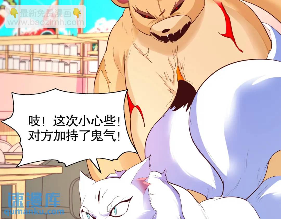 開局強吻裂口女 - 第95話 充氣娃娃大鬧商場(1/4) - 4