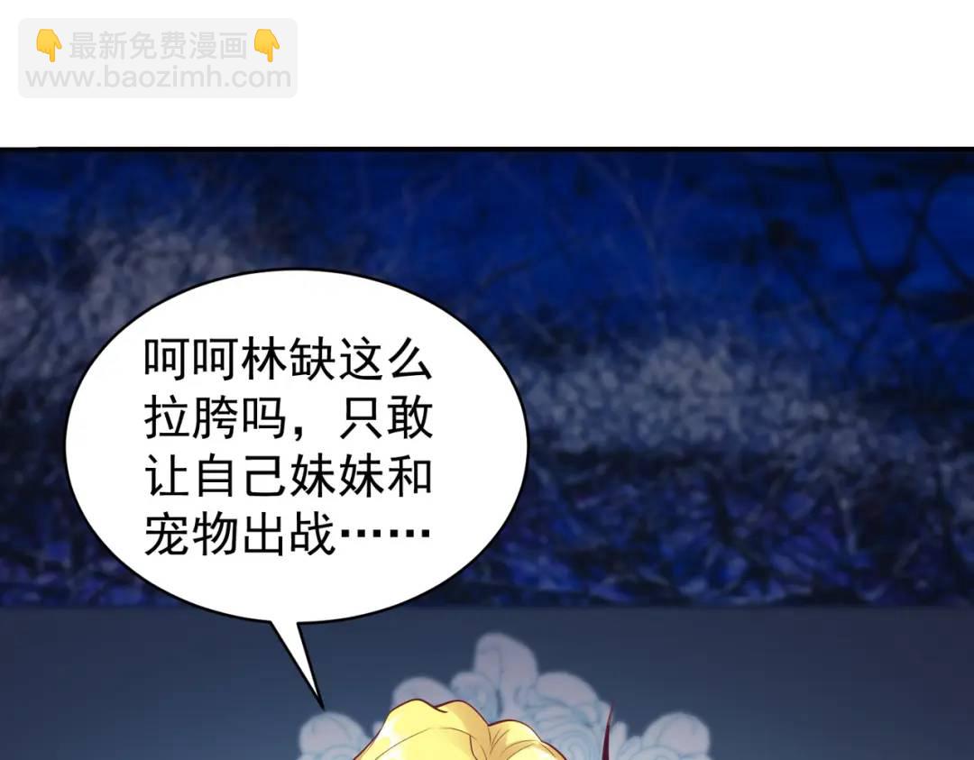 開局強吻裂口女 - 第95話 充氣娃娃大鬧商場(1/4) - 4