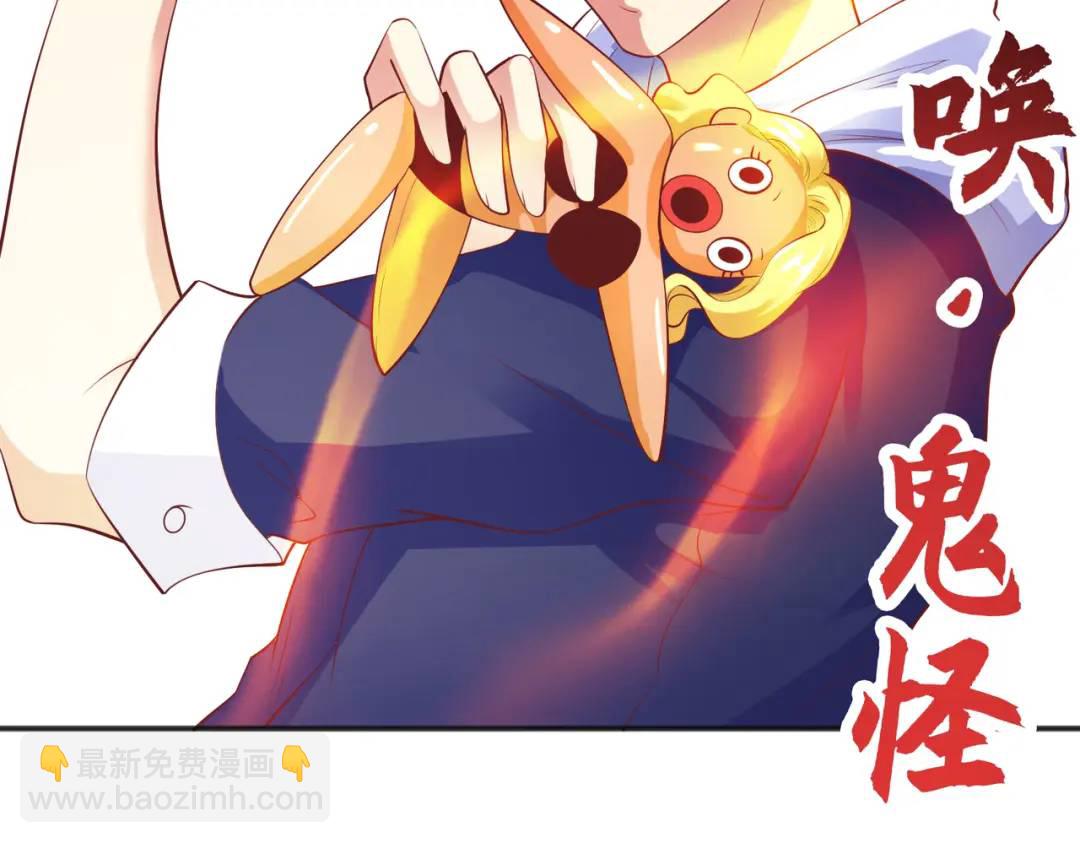 開局強吻裂口女 - 第95話 充氣娃娃大鬧商場(2/4) - 1