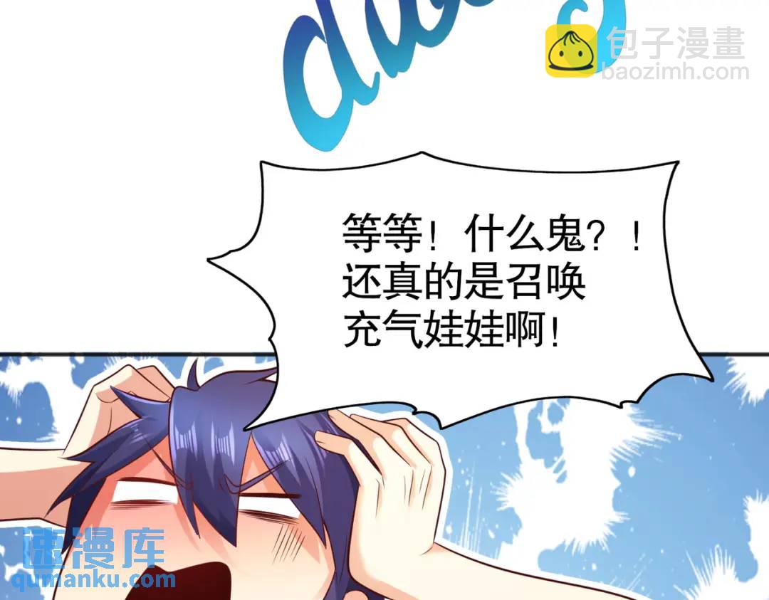 開局強吻裂口女 - 第95話 充氣娃娃大鬧商場(2/4) - 6