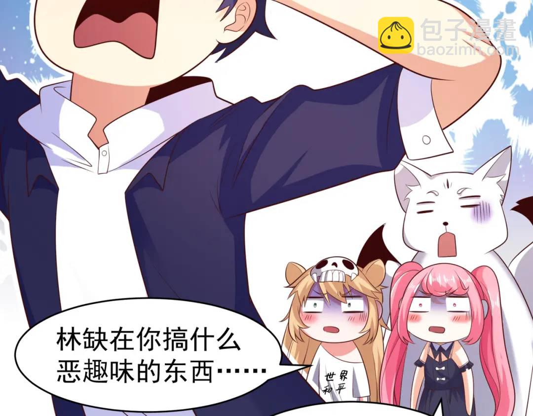 開局強吻裂口女 - 第95話 充氣娃娃大鬧商場(2/4) - 7