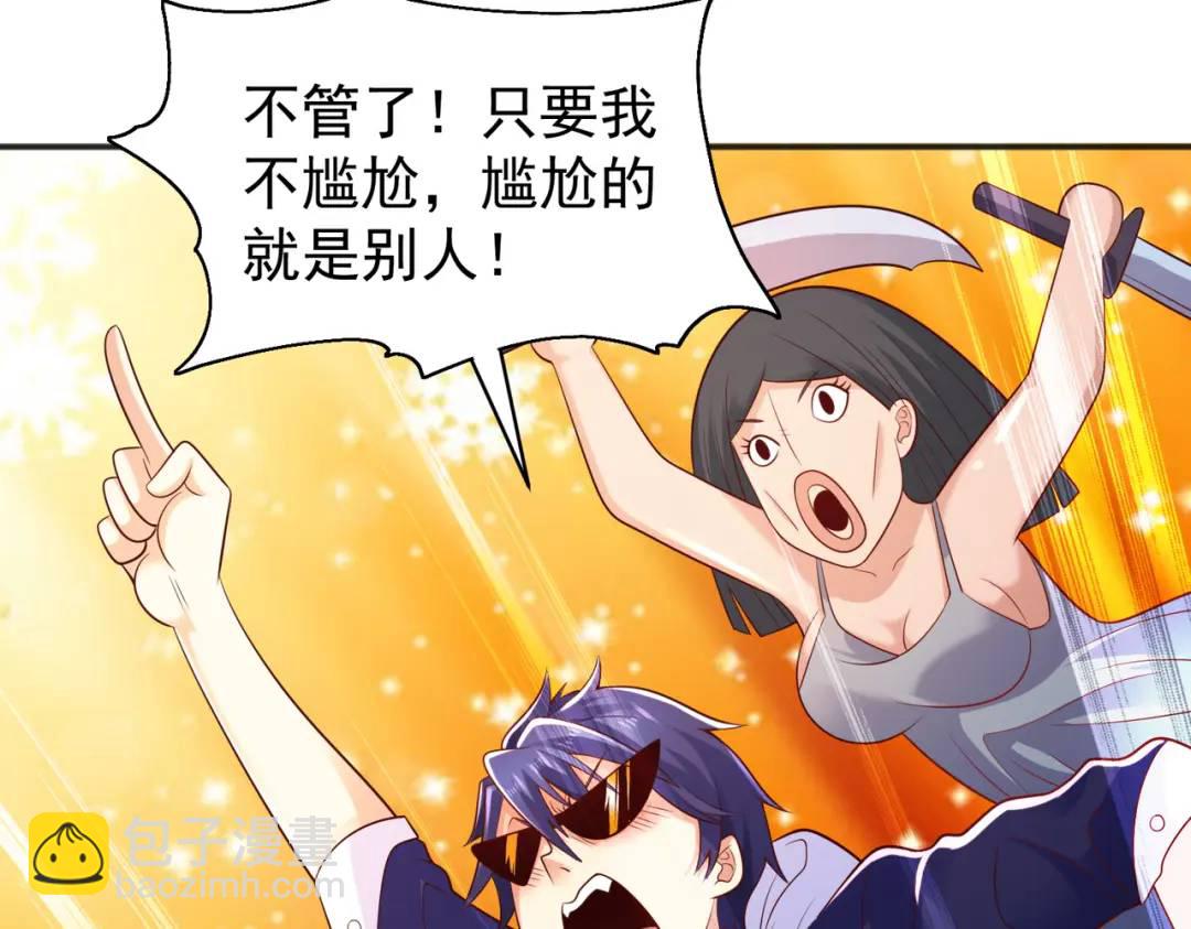 開局強吻裂口女 - 第95話 充氣娃娃大鬧商場(2/4) - 1