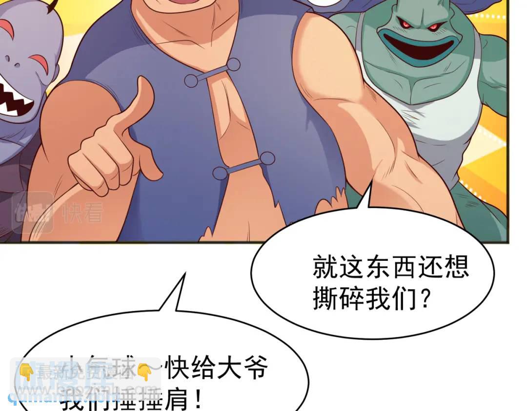 開局強吻裂口女 - 第95話 充氣娃娃大鬧商場(2/4) - 5