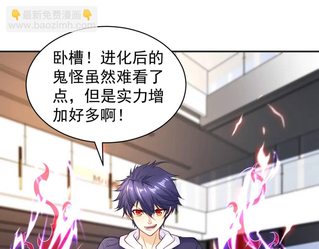 開局強吻裂口女 - 第95話 充氣娃娃大鬧商場(2/4) - 2