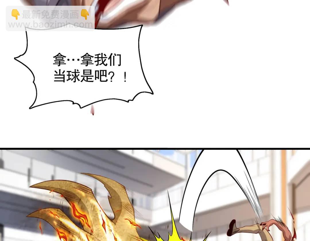 開局強吻裂口女 - 第95話 充氣娃娃大鬧商場(2/4) - 8