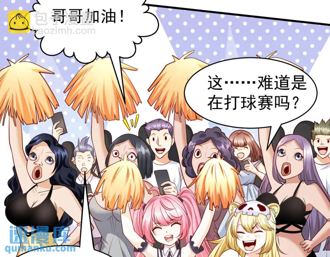 開局強吻裂口女 - 第95話 充氣娃娃大鬧商場(2/4) - 7