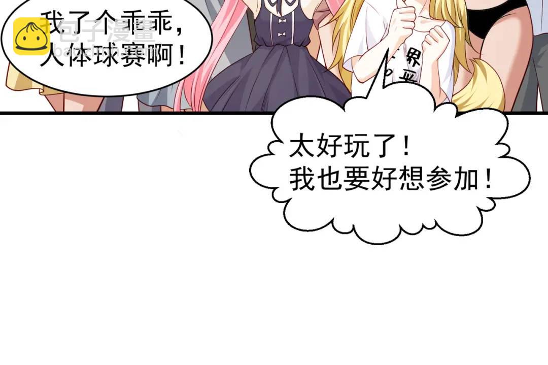 開局強吻裂口女 - 第95話 充氣娃娃大鬧商場(2/4) - 8