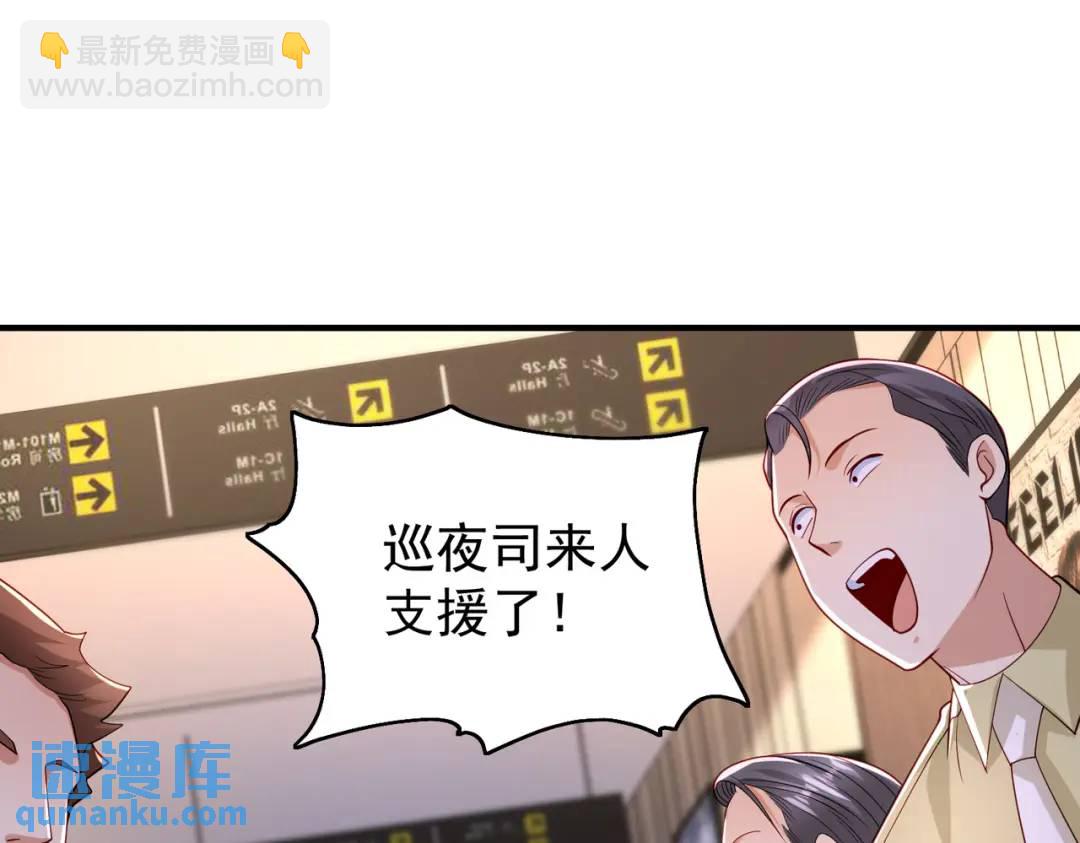 開局強吻裂口女 - 第95話 充氣娃娃大鬧商場(2/4) - 1