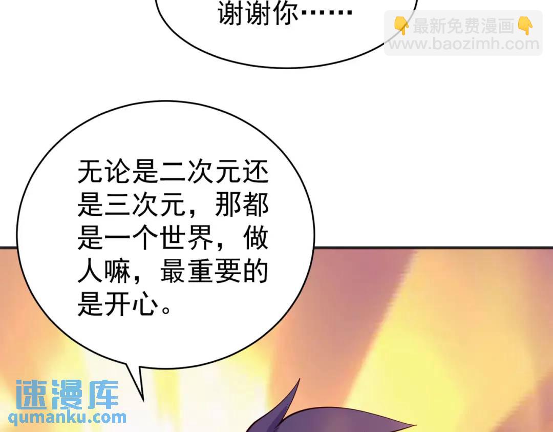 開局強吻裂口女 - 第97話 終焉！最強的騎士踢(3/3) - 5