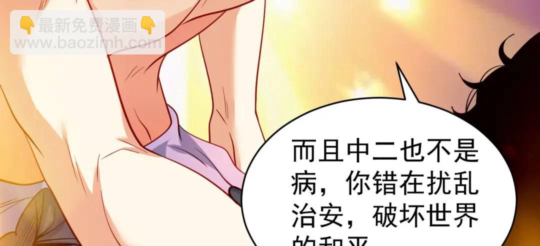 開局強吻裂口女 - 第97話 終焉！最強的騎士踢(3/3) - 7