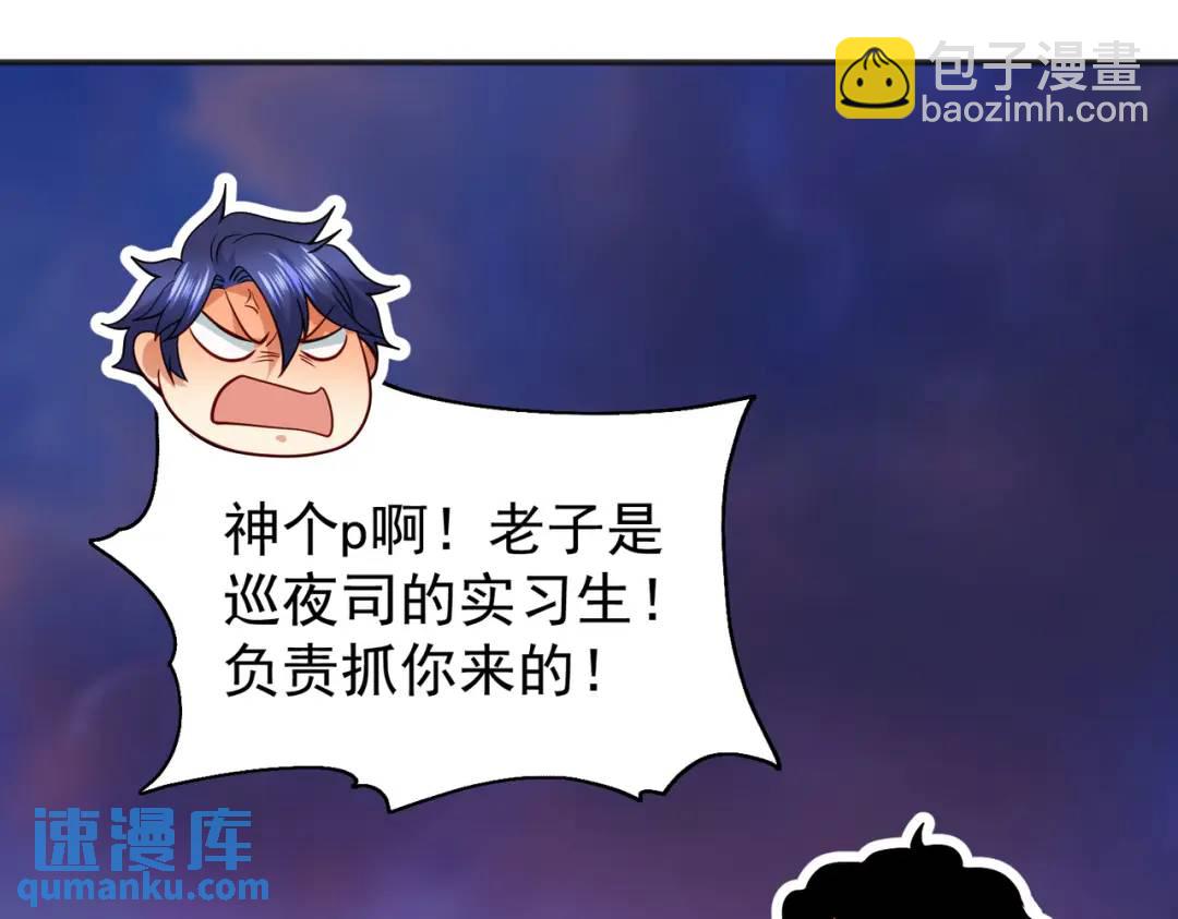 開局強吻裂口女 - 第97話 終焉！最強的騎士踢(3/3) - 5