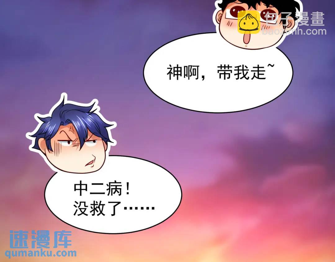 開局強吻裂口女 - 第97話 終焉！最強的騎士踢(3/3) - 6