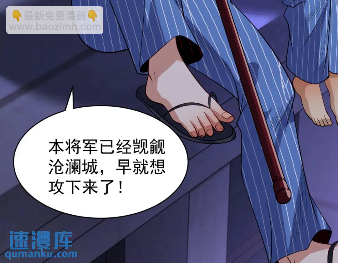 開局強吻裂口女 - 第97話 終焉！最強的騎士踢(3/3) - 6