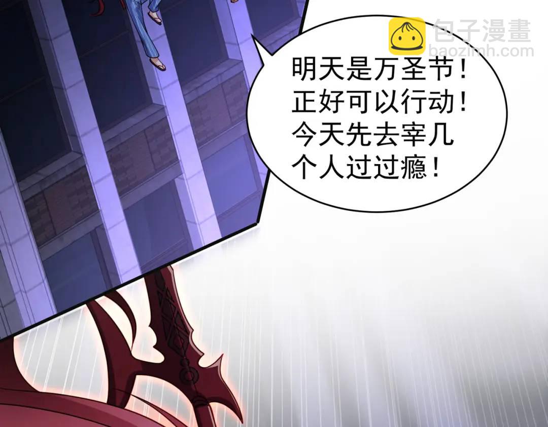 開局強吻裂口女 - 第97話 終焉！最強的騎士踢(3/3) - 1