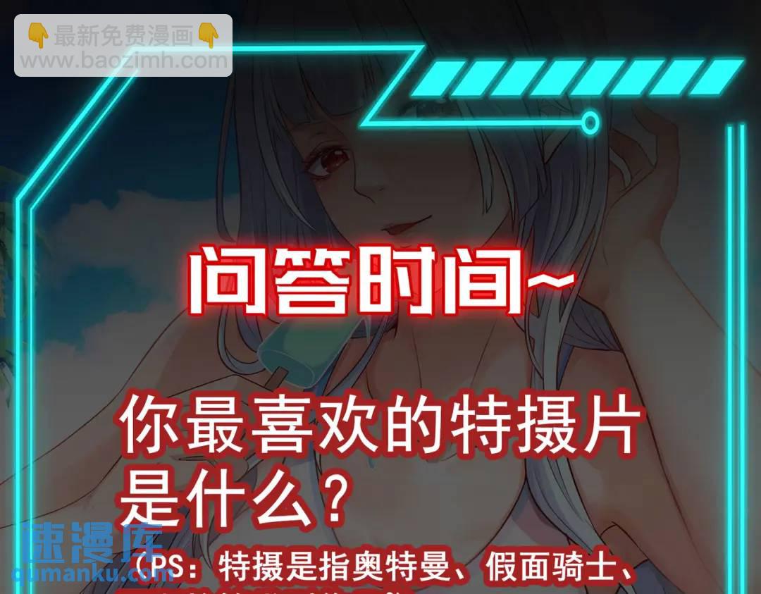 開局強吻裂口女 - 第97話 終焉！最強的騎士踢(3/3) - 6