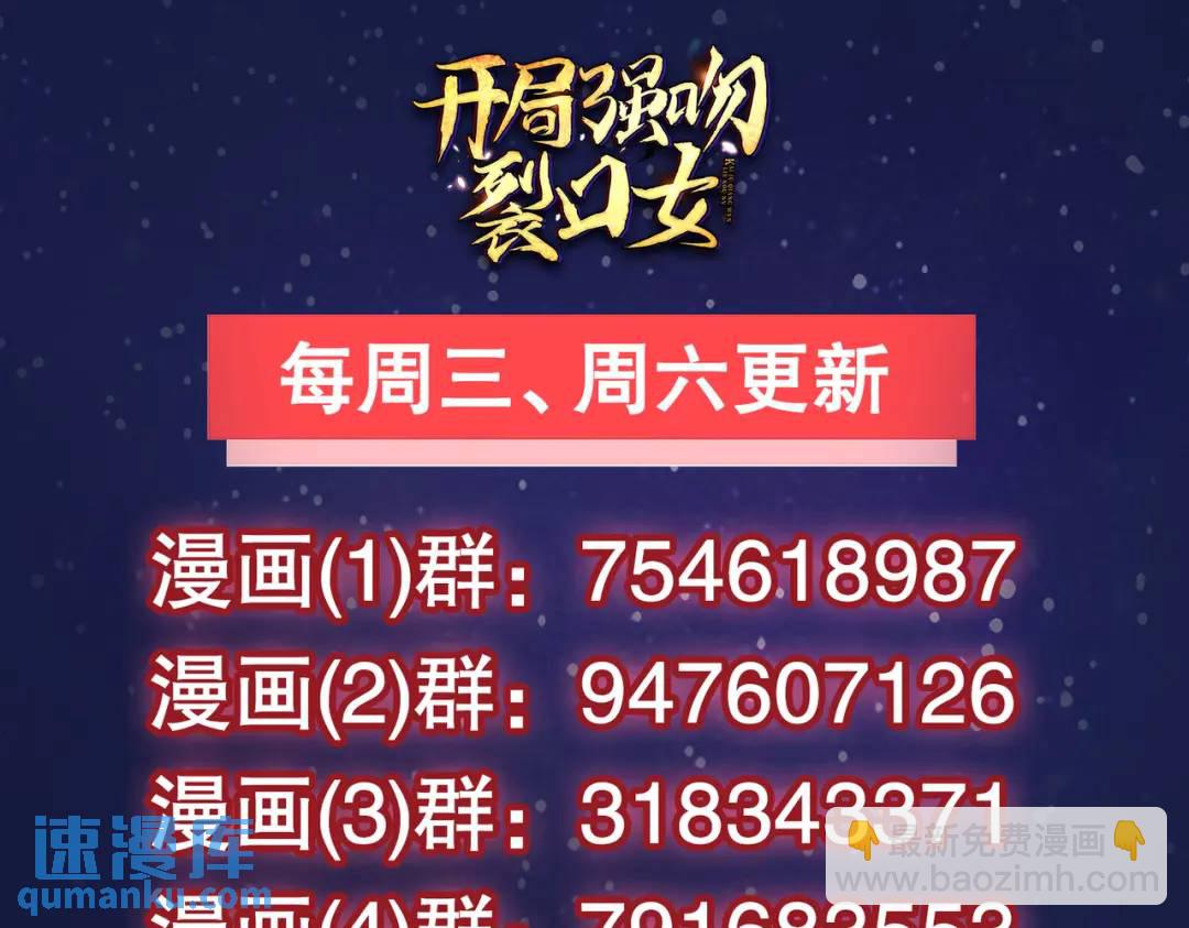 開局強吻裂口女 - 第97話 終焉！最強的騎士踢(3/3) - 8