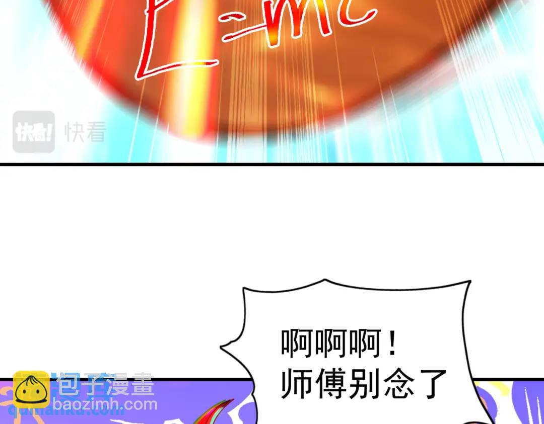 開局強吻裂口女 - 第97話 終焉！最強的騎士踢(1/3) - 8