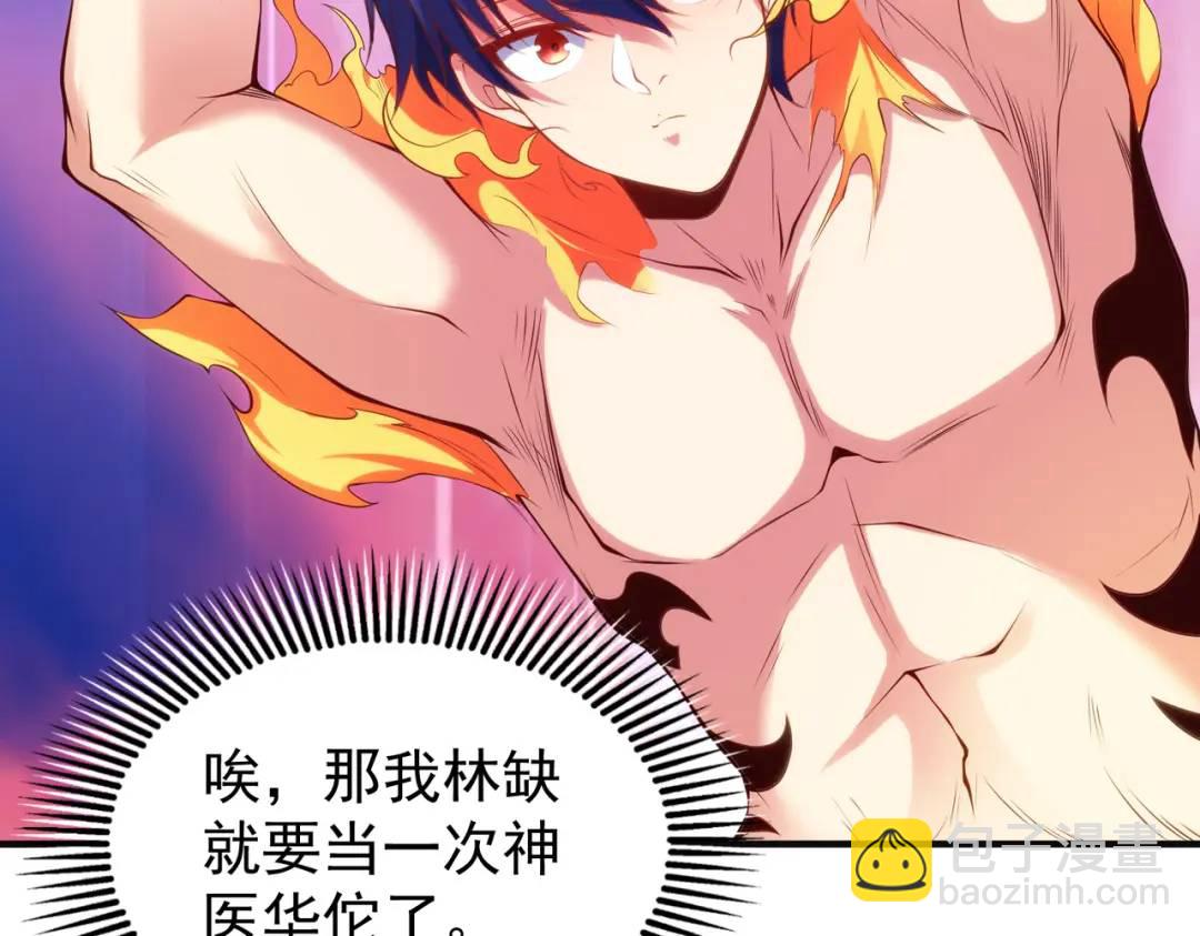 開局強吻裂口女 - 第97話 終焉！最強的騎士踢(1/3) - 8