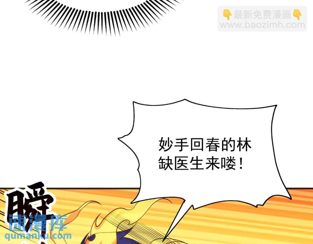 開局強吻裂口女 - 第97話 終焉！最強的騎士踢(1/3) - 2