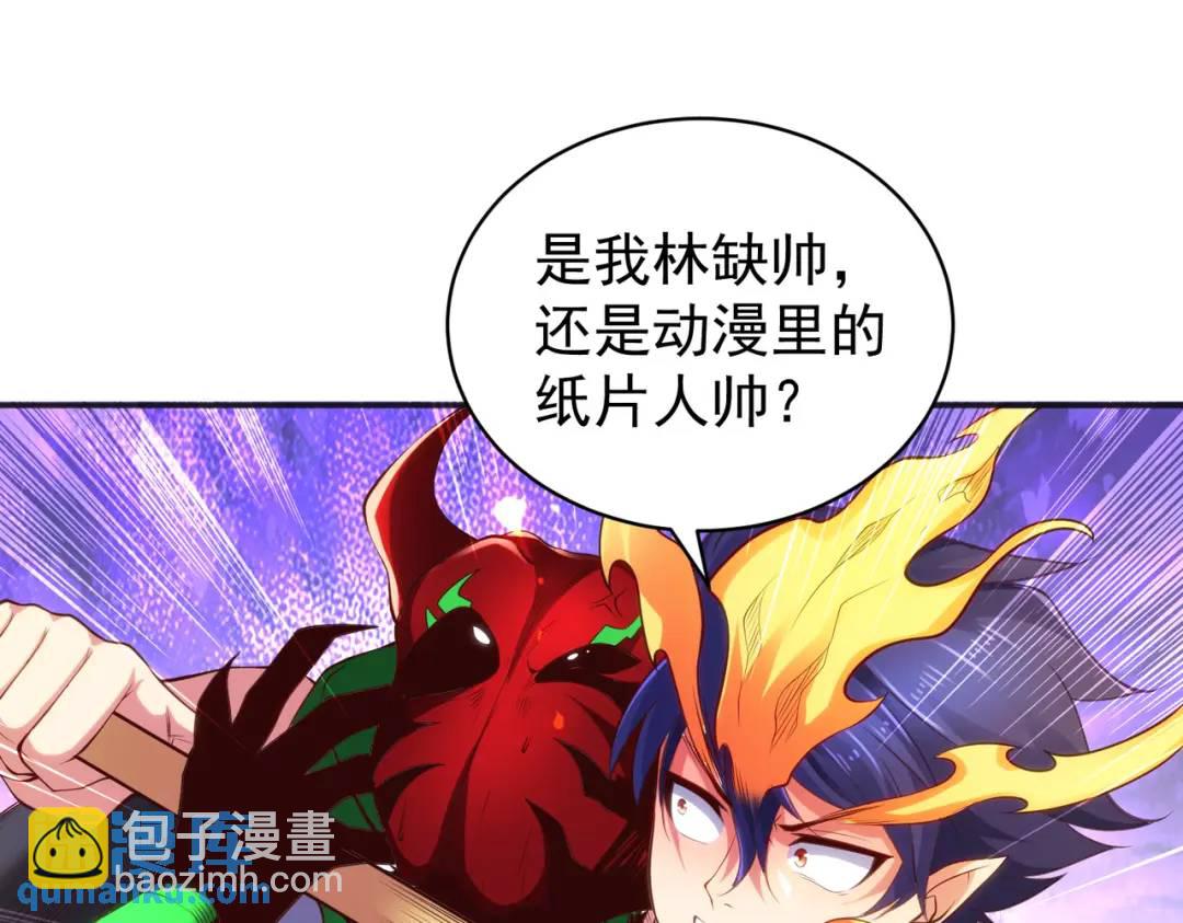 開局強吻裂口女 - 第97話 終焉！最強的騎士踢(1/3) - 5