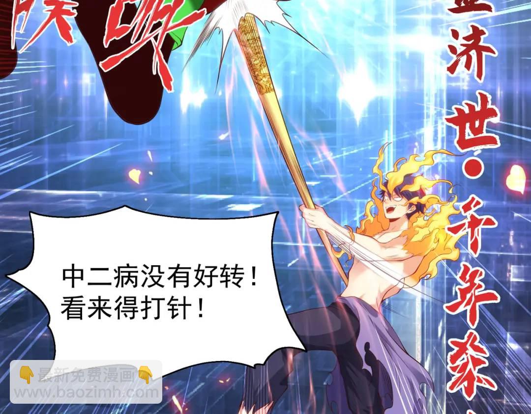 開局強吻裂口女 - 第97話 終焉！最強的騎士踢(1/3) - 1