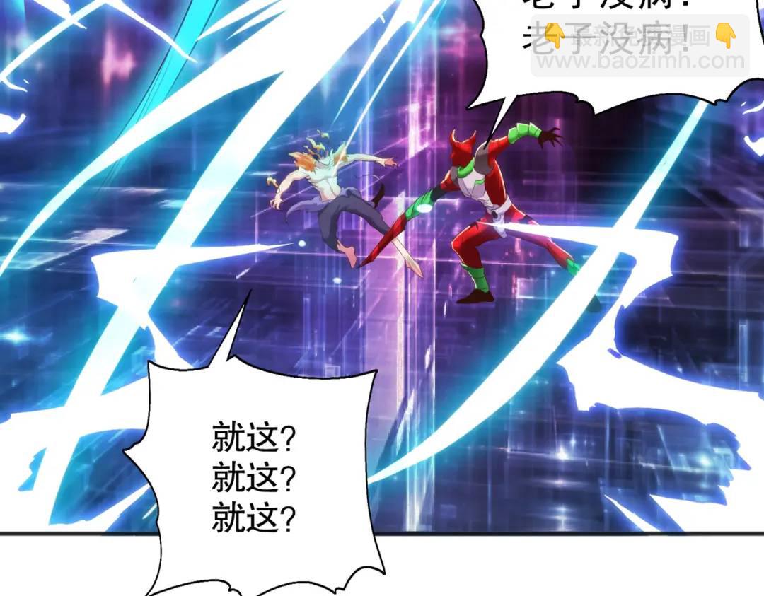 開局強吻裂口女 - 第97話 終焉！最強的騎士踢(2/3) - 7