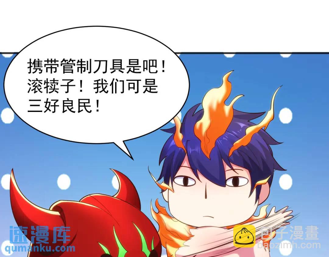 開局強吻裂口女 - 第97話 終焉！最強的騎士踢(2/3) - 1