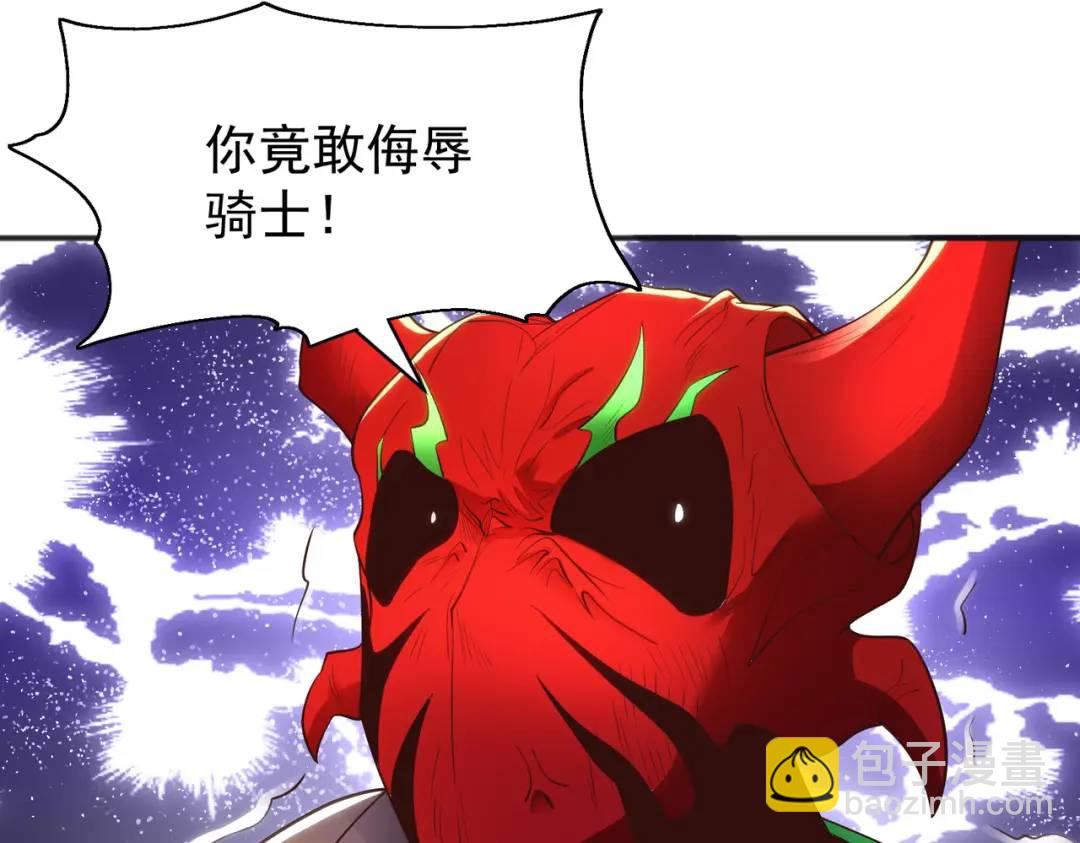 開局強吻裂口女 - 第97話 終焉！最強的騎士踢(2/3) - 3