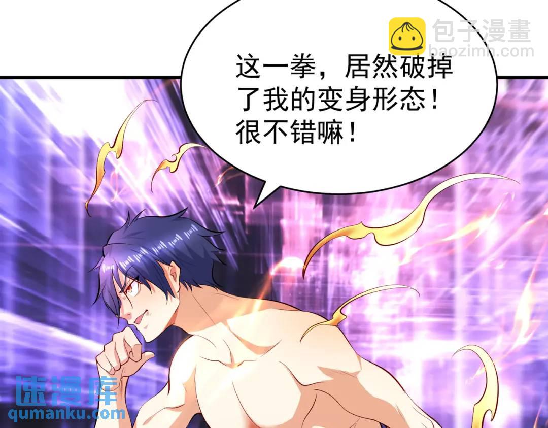 開局強吻裂口女 - 第97話 終焉！最強的騎士踢(2/3) - 6