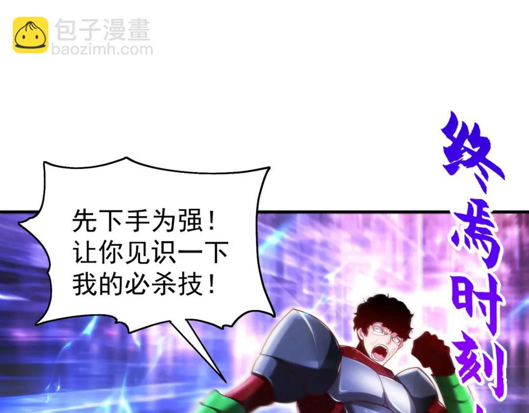 開局強吻裂口女 - 第97話 終焉！最強的騎士踢(2/3) - 1