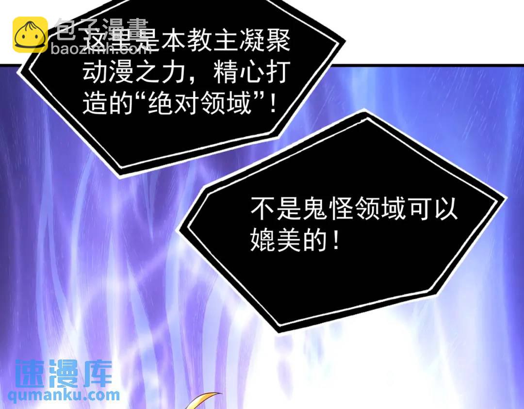 開局強吻裂口女 - 第97話 終焉！最強的騎士踢(1/3) - 8