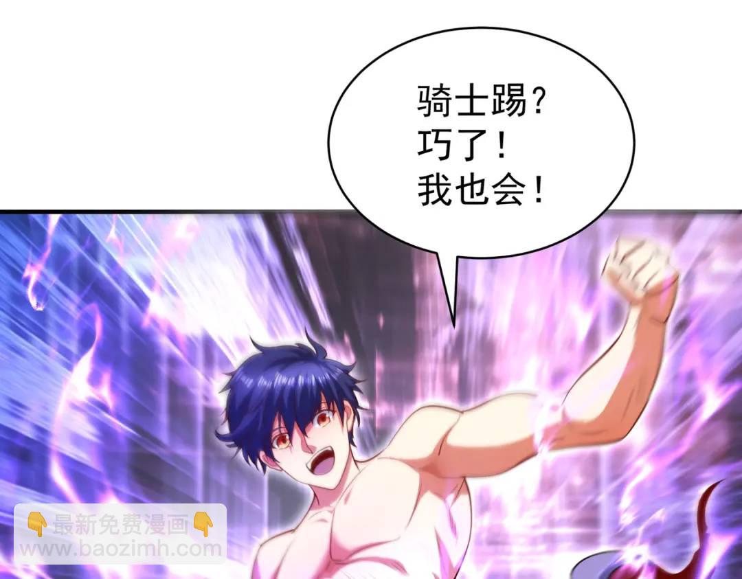 開局強吻裂口女 - 第97話 終焉！最強的騎士踢(2/3) - 4