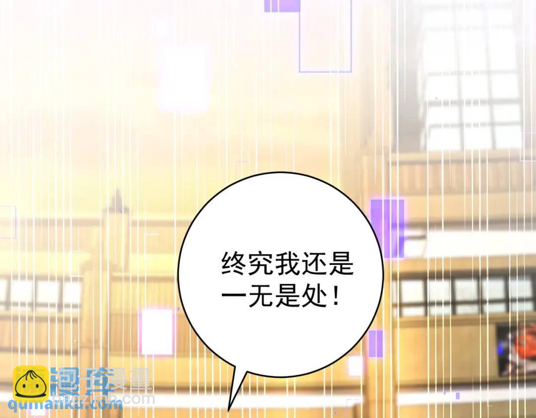 開局強吻裂口女 - 第97話 終焉！最強的騎士踢(2/3) - 1