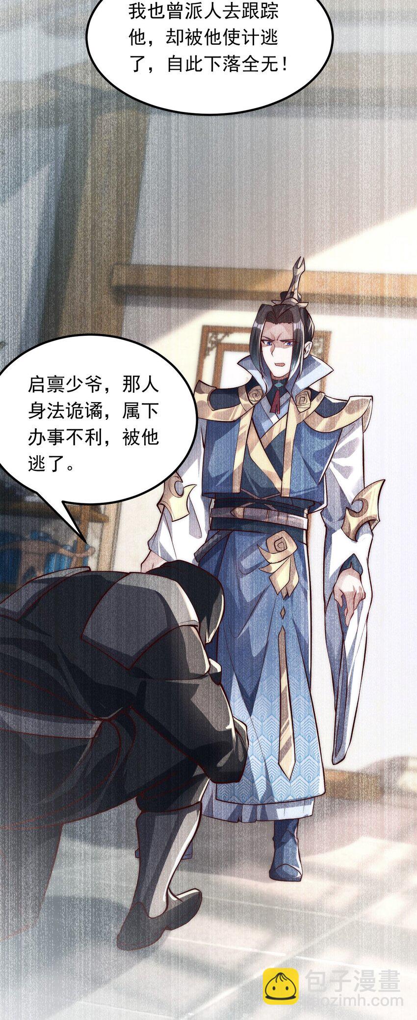 10 回地球就打回原形(1/2)-第10话