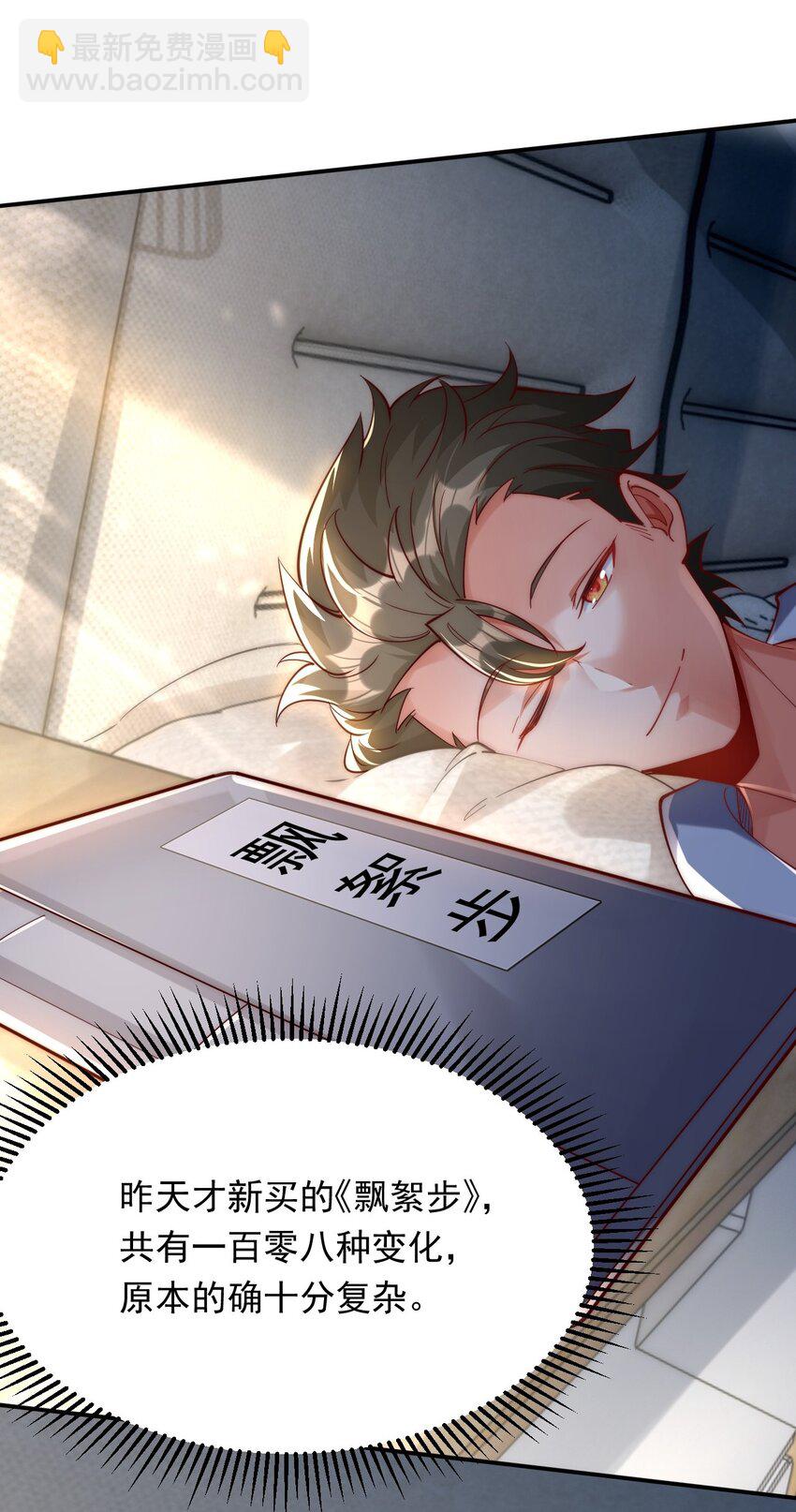 10 回地球就打回原形(1/2)-第10话