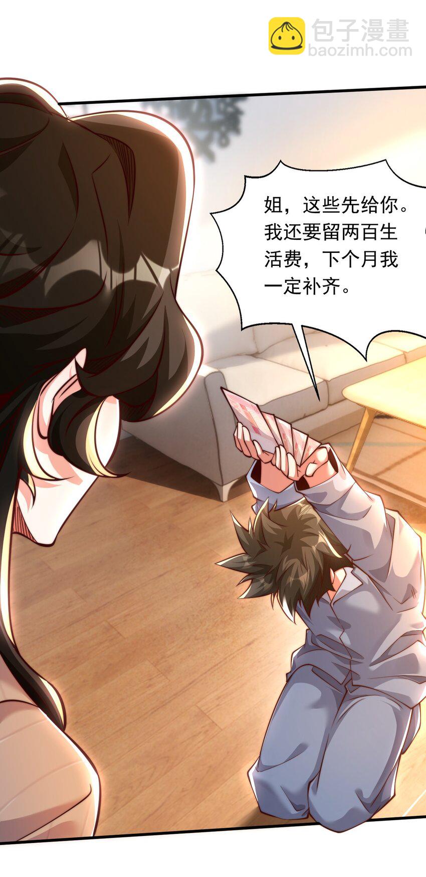 10 回地球就打回原形(1/2)-第10话