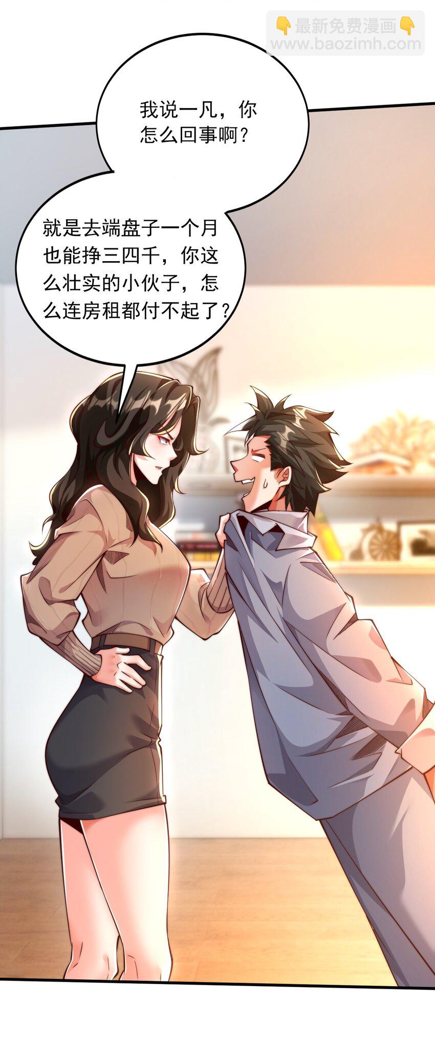 10 回地球就打回原形(1/2)-第10话